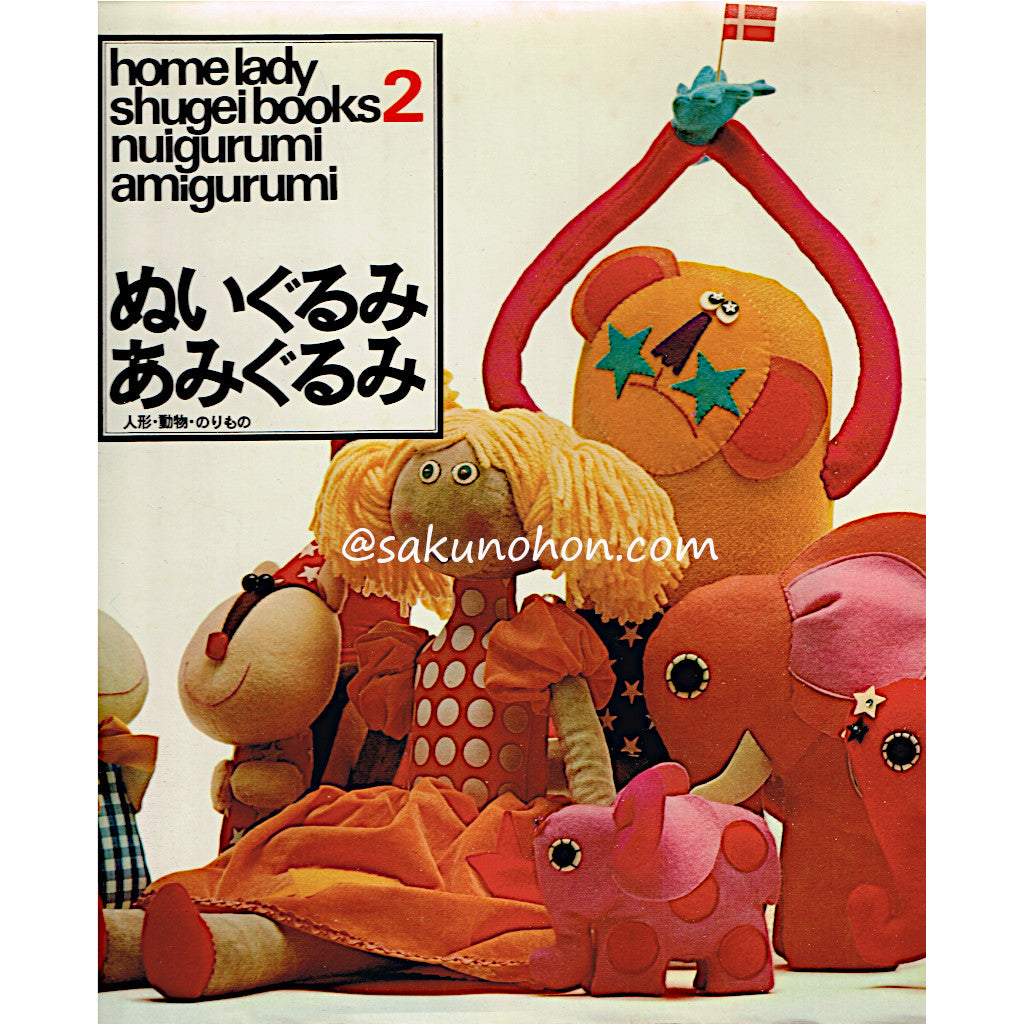 ぴろ ハンドメイド あみぐるみ ぬいぐるみ 人形 2点セット ハンドメイド あみぐるみ ぬいぐるみ 推しカラー プレゼント