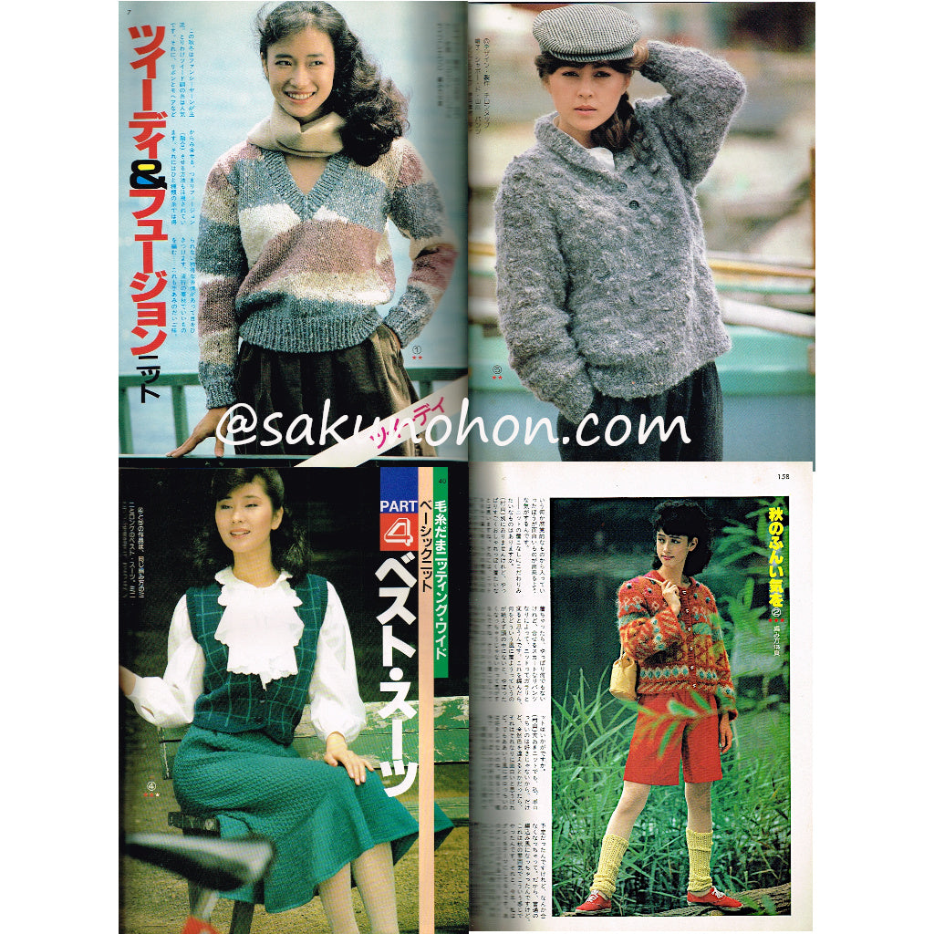 毛糸だま No.25 1983秋号 – 古書 朔の本