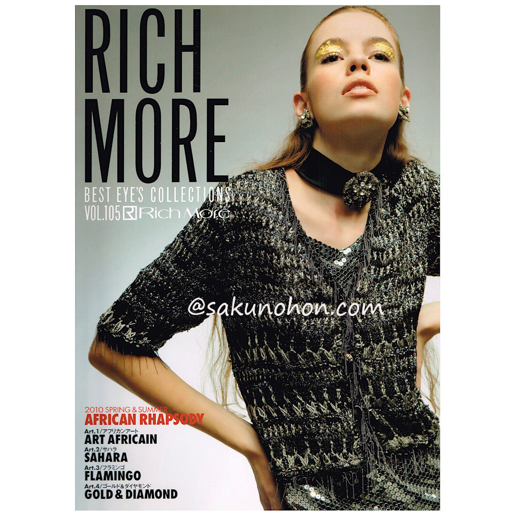 リッチモア RICH MORE vol.105 春夏号 – 古書 朔の本
