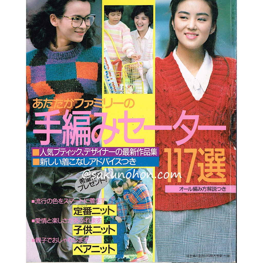 藤岡心象氏の油彩画、F３号「手あみのセーター」 藤岡心象氏の油彩画、F3号「手あみのセーター」 藤岡心象氏の油彩