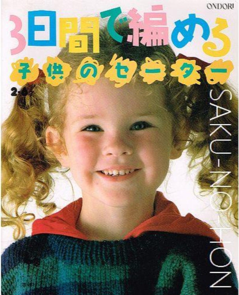 里子さま専用です★ユキ トリイ アンサンブル レオナール セーター 2点お纏め bda19228093ce10877a100079452dc