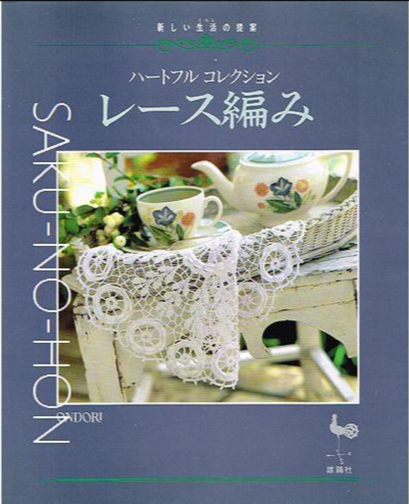 soldout レース編み【全作品送料込480円】 今週の編み図｜100ドイリー 56枚目｜レース編み・かぎ針編み