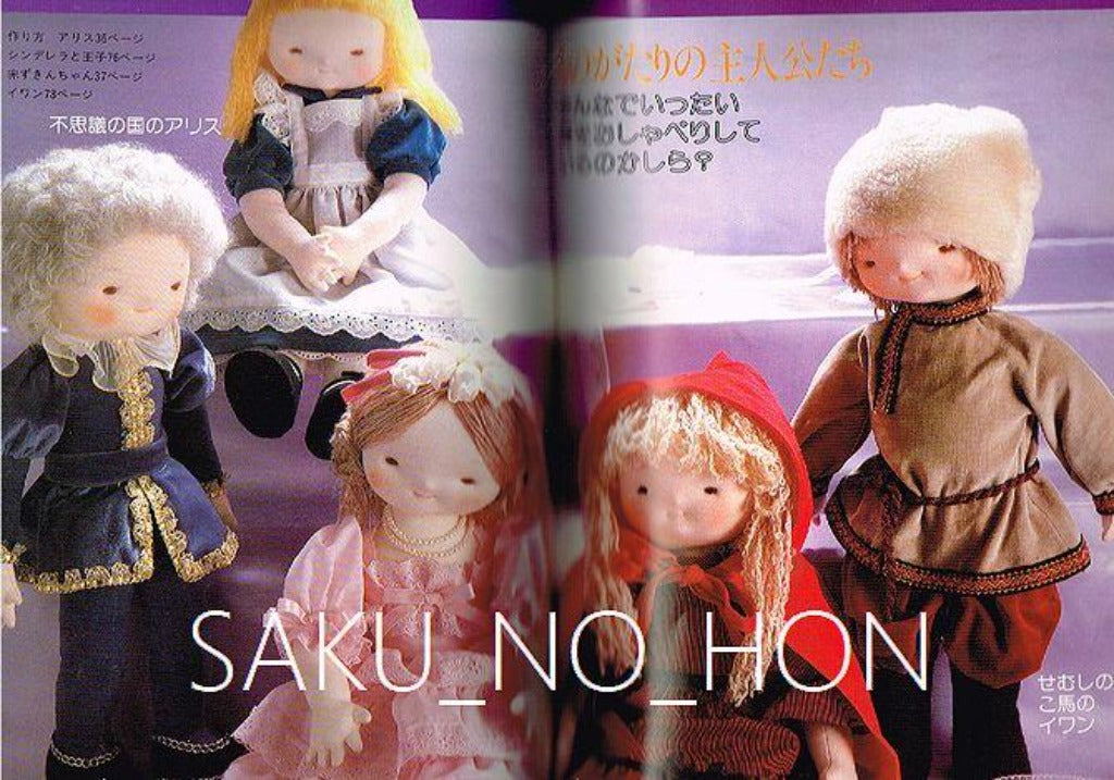 鈴木和子のわたしのお人形 – 古書 朔の本