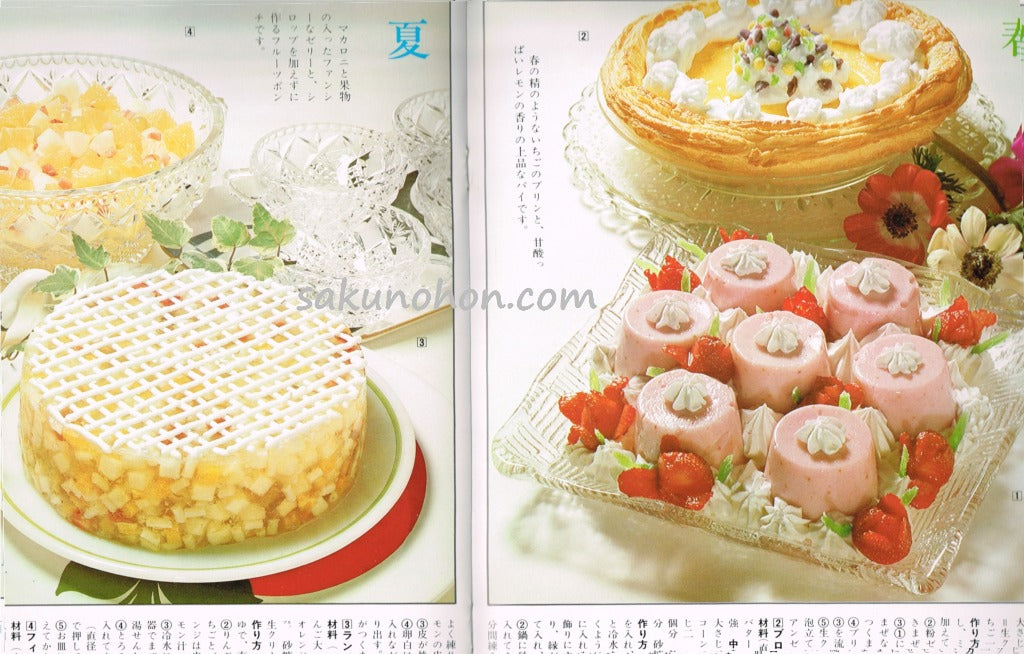 手作りおやつ 牧野哲大 マイライフシリーズNo.125 – 古書 朔の本