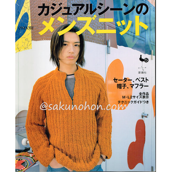 カジュアルシーンのメンズニット