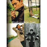 東幹久・ニットブック　'96～'97冬