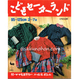 こどもセーターランド