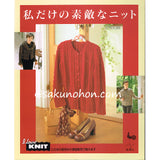 私だけの素敵なニット