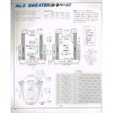 加勢大周　大周クンみたいなセーター