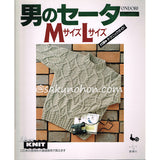 男のセーター　MサイズLサイズ