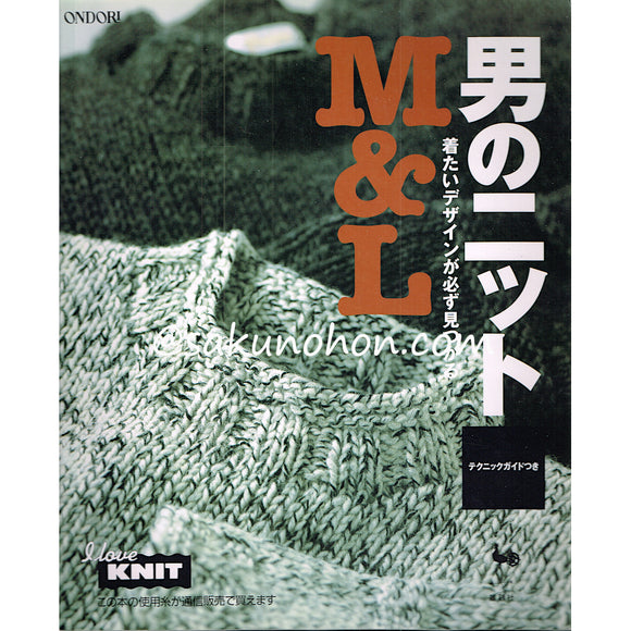 やさしいかぎ針編 細方眼あみの創作デザイン 大久保蓉子 著 – 古書 朔の本