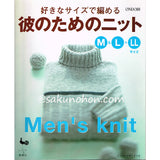 好きなサイズで編める　彼のためのニット M＆L＆LLサイズ