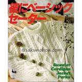 彼にベーシックセーター