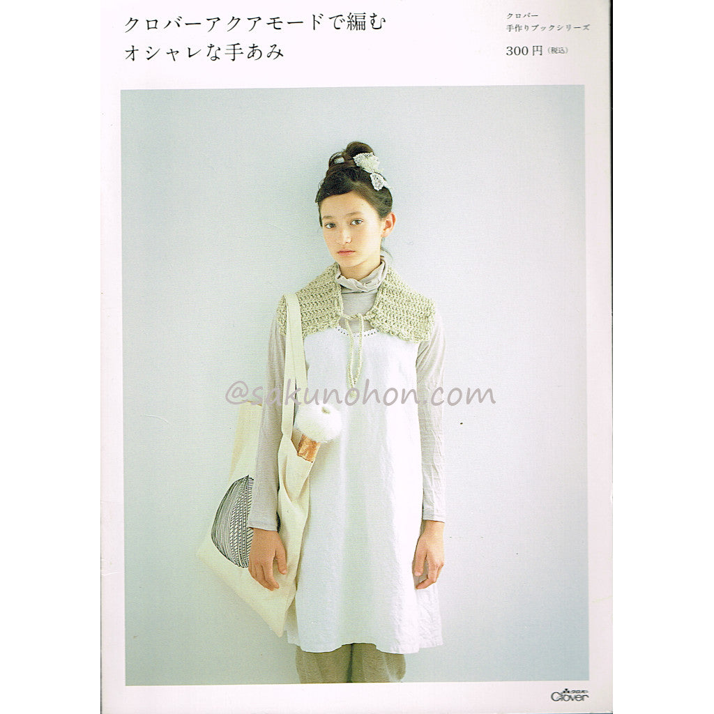編物｜暮らしの手仕事・モノづくりの古書販売 – 古書 朔の本