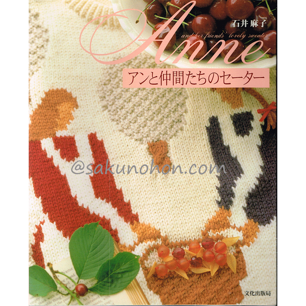 手芸教室58 ぬいぐるみ 人形と動物 – 古書 朔の本