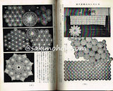 コッポ編　第一輯　齋藤光歩