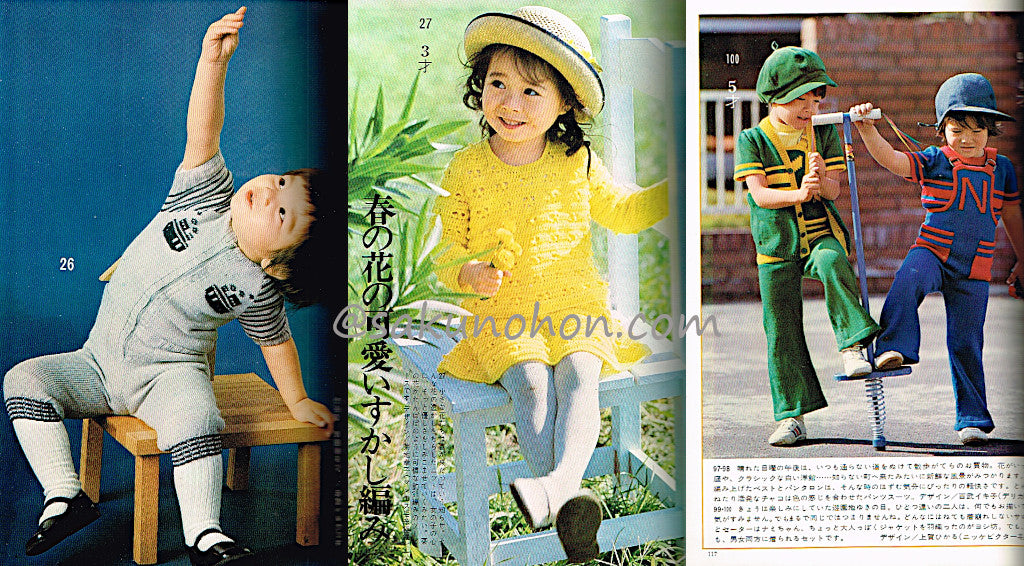 別冊婦人生活春の号 赤ちゃんから10才までの春の子供ニット
