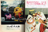 アムウ1970年12月号