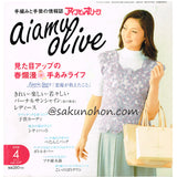 アイアムオリーブ 337号