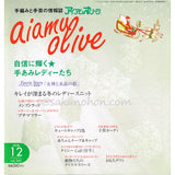アイアムオリーブ 345号