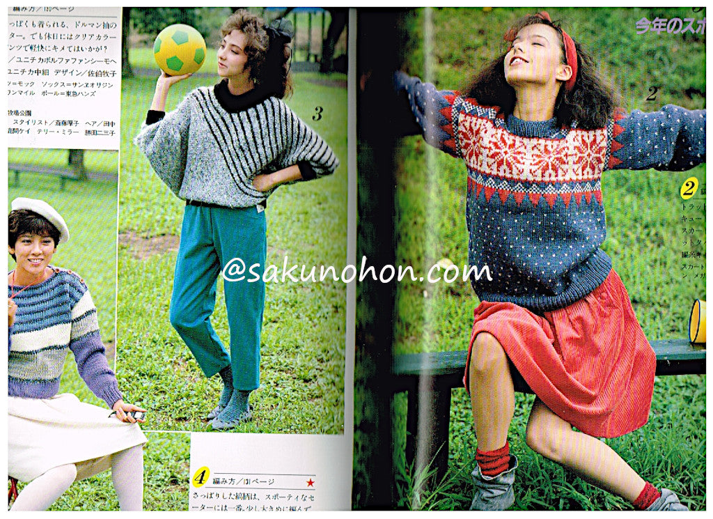 編み物 しゃるむ No.37 – 古書 朔の本