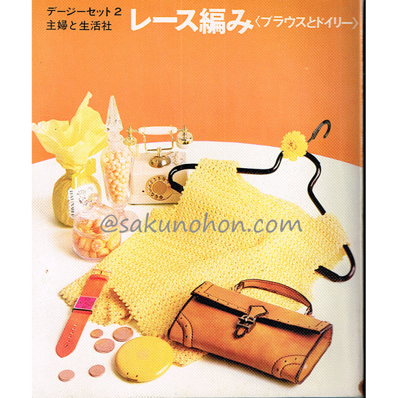 レース編み ブラウスとドイリー デージーセット2