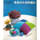 毛糸のかぎ針編み デージーセット5