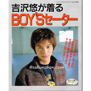 吉沢悠が着るBOY'Sセーター