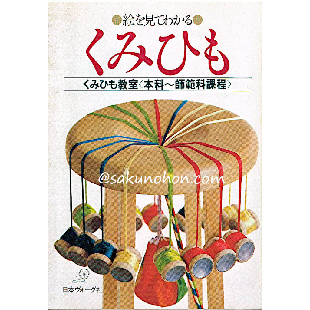 楽しい手づくりシリーズ 新しい手まり６集 尾崎千代子著 – 古書 朔の本