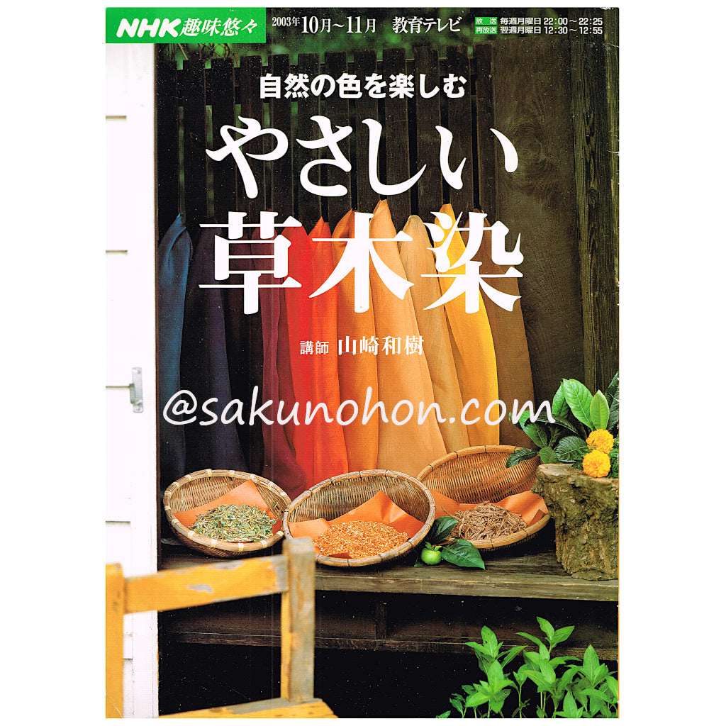 木工 指物技法 新技法シリーズ163 秋岡芳夫 木工 指物技法 木工のおもしろさを知るための高級技法入門 新技法