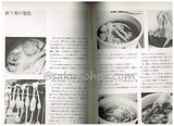 草木染・木綿の染色　新技法シリーズ127