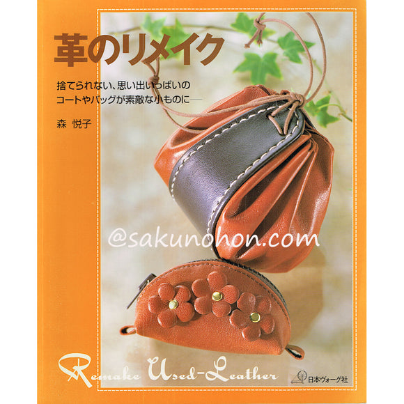 木工（道具の仕立） 手づくりの原点をさぐる 秋岡芳夫 新技法シリーズ