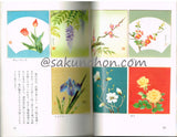 ちぎり絵入門　平野富美江　カラーブックス582