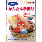 かんたん手織り　きっかけ本14