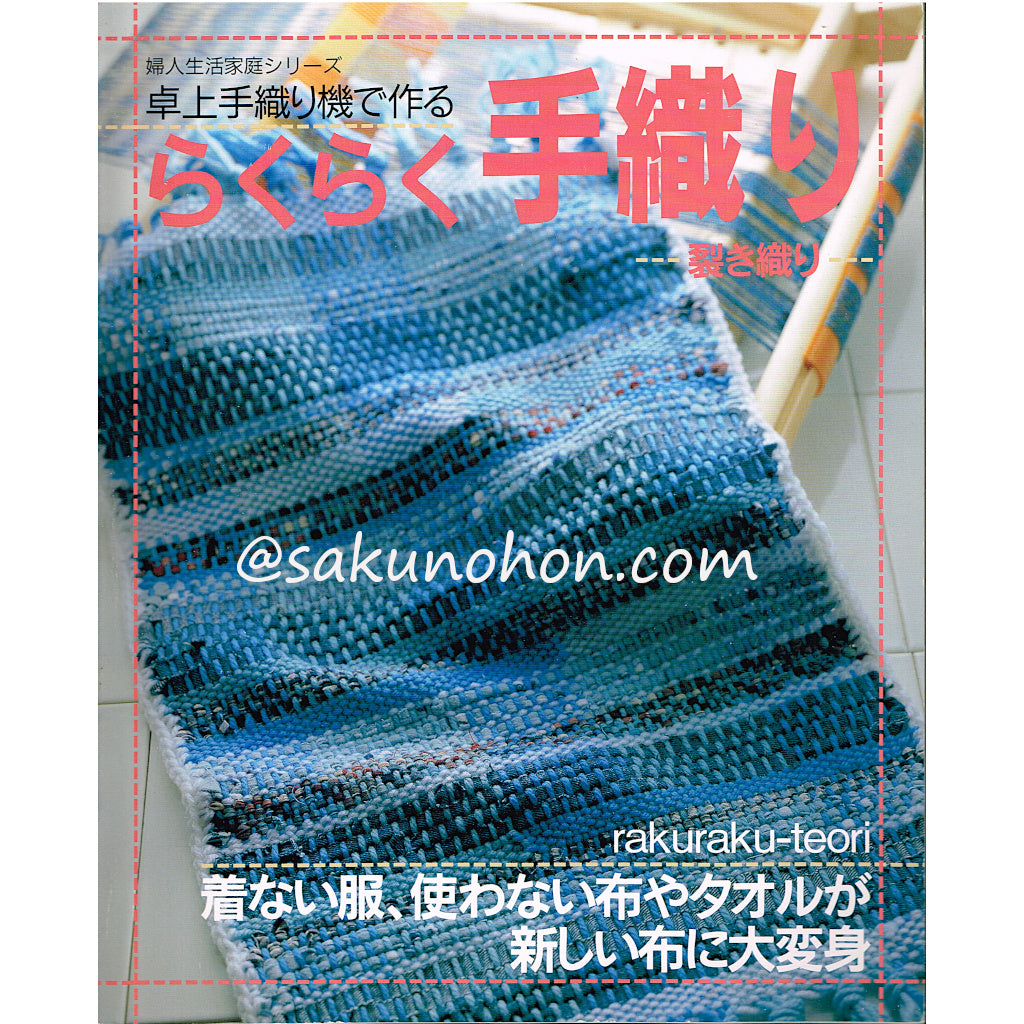 75/10 婦人生活 臨時増刊 秋・冬のあみもの集 – 古書 朔の本