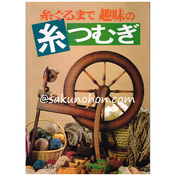 絵を見てわかる くみひも 本科～師範科課程 – 古書 朔の本