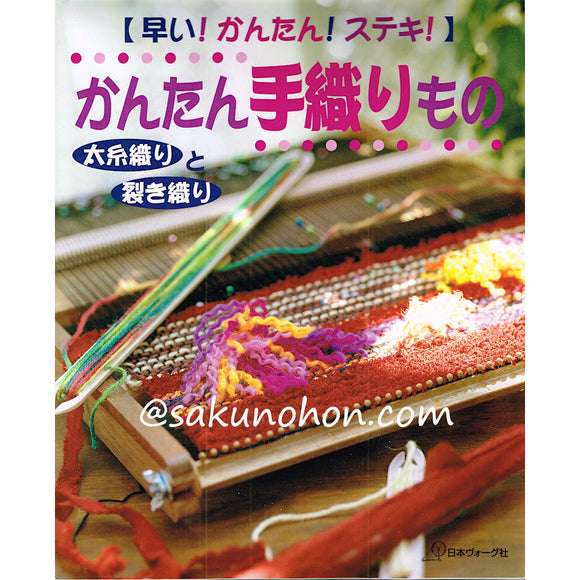 木工（道具の仕立） 手づくりの原点をさぐる 秋岡芳夫 新技法シリーズ
