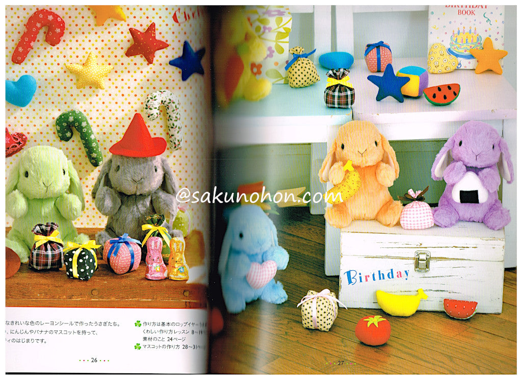 やわらか・かわいい はじめてのどうぶつぬいぐるみ – 古書 朔の本