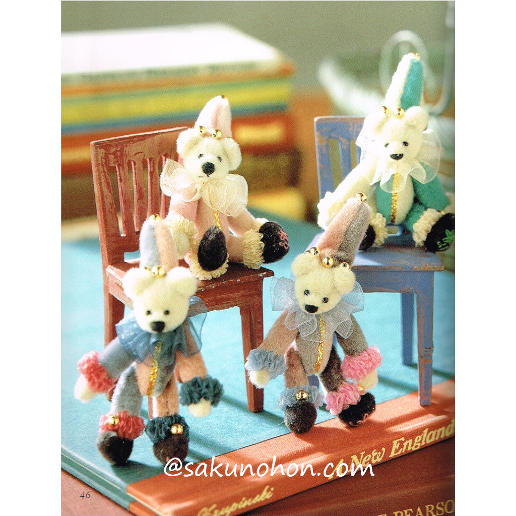 別冊私の部屋 一日でできるテディベア – 古書 朔の本