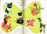 縫いぐるみの動物　飯野ゆり子・著　手芸入門叢書No.6