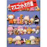 もも・たろうのマスコット大行進