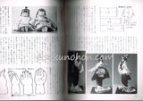 人形　紙塑・桐塑・衣裳・木目込・張り子