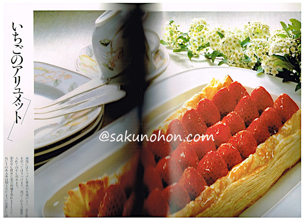 入江麻木の家庭料理 優しい一皿 暮しの設計No.156 – 古書 朔の本