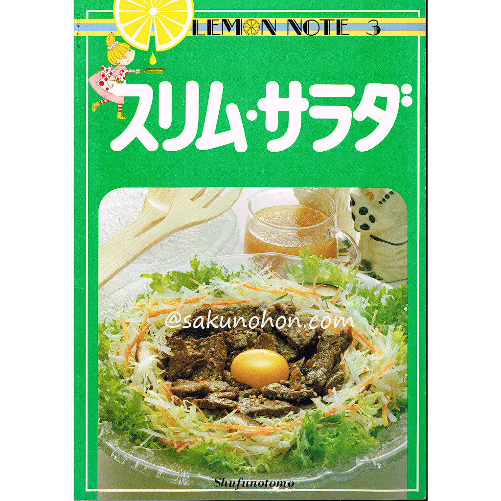 宮川敏子 家庭でつくれるパン – 古書 朔の本