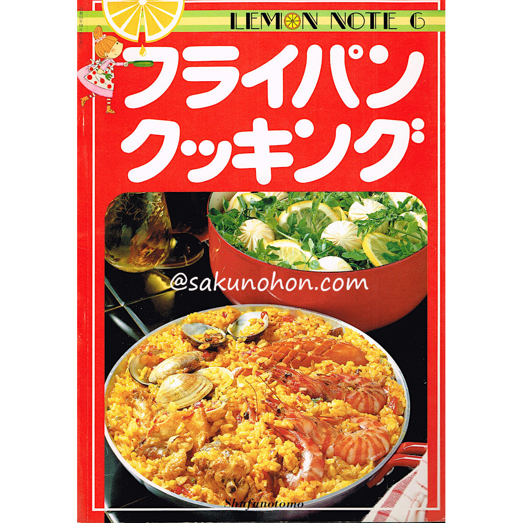 食の本｜暮らしの手仕事・モノづくりの古書販売 – タグ 