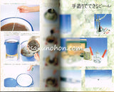 日曜日の遊び方　手造りビール事始