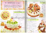 子どものためのパーティー料理 　マイライフシリーズNo.237