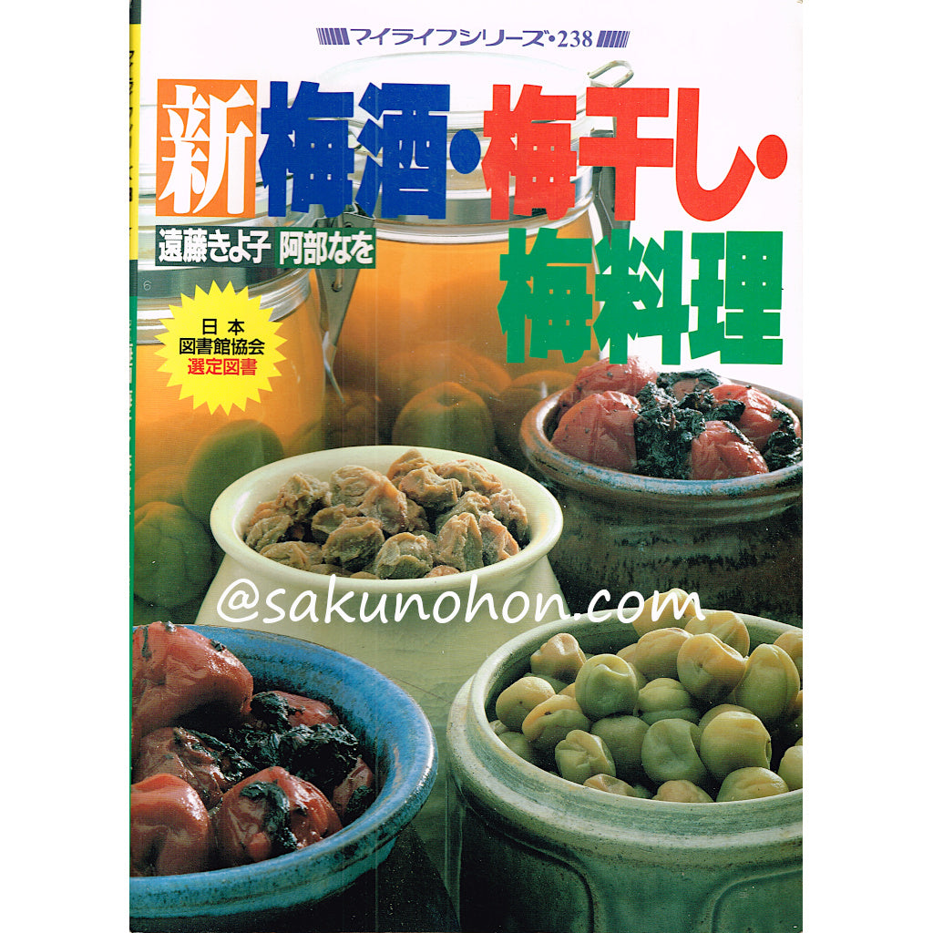 食の本｜暮らしの手仕事・モノづくりの古書販売 – タグ 
