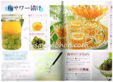 新 梅酒・梅干し・梅料理　マイライフシリーズNo.238