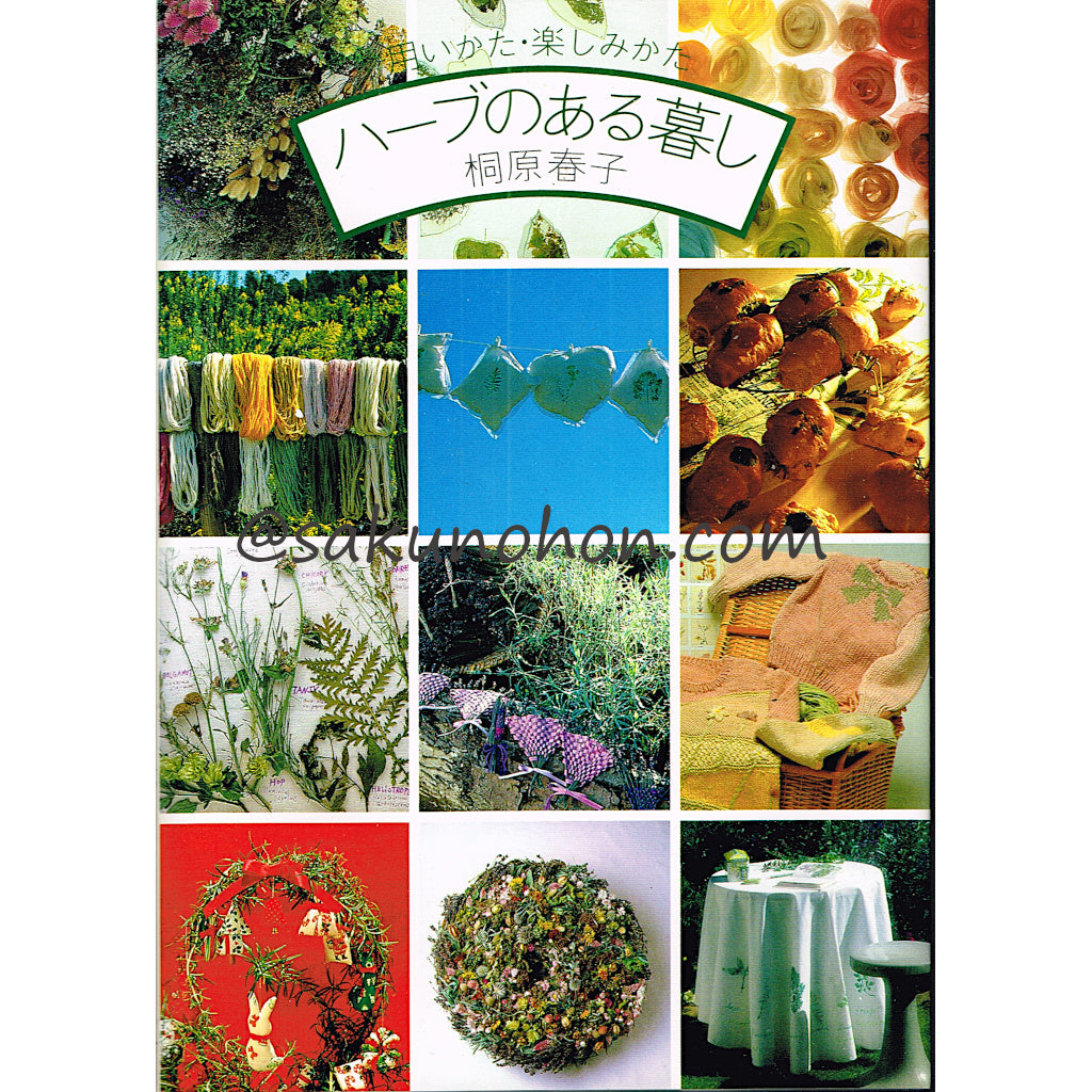 工芸｜暮らしの手仕事・モノづくりの古書販売 – 古書 朔の本